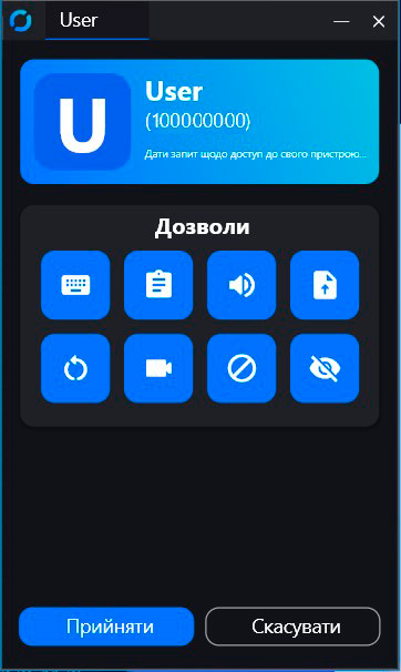 Обліксофт надає віддалену підтримку клієнтів
