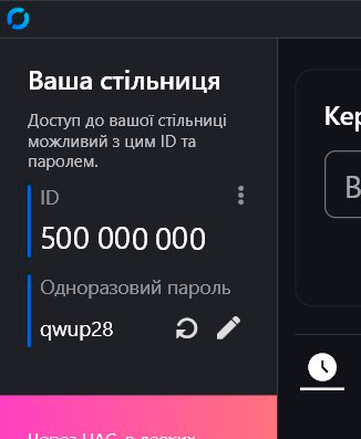 Обліксофт надає віддалену підтримку клієнтів
